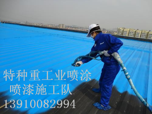 广南除锈喷漆 & 设备厂房翻新